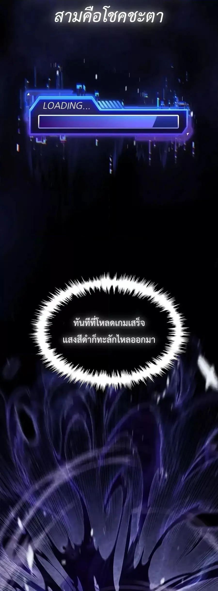 Drug-Eating Genius Mage ตอนที่ 2 หน้า 3