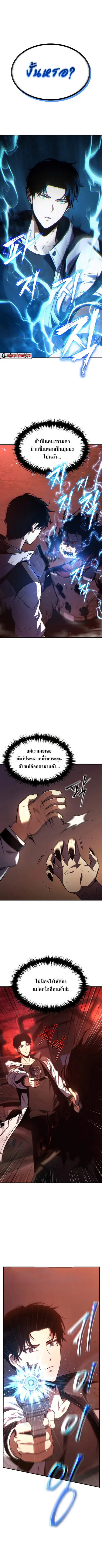 Drug-Eating Genius Mage ตอนที่ 21 หน้า 2