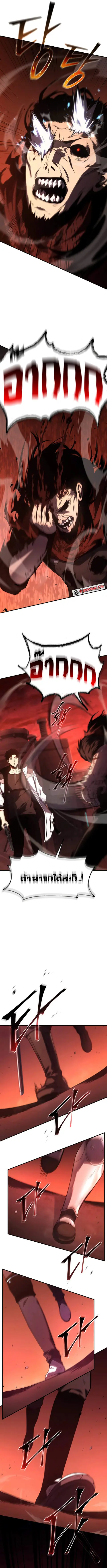 Drug-Eating Genius Mage ตอนที่ 21 หน้า 3