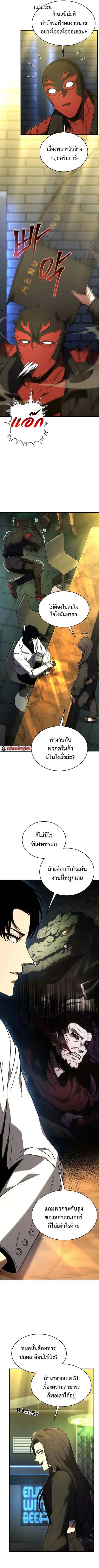 Drug-Eating Genius Mage ตอนที่ 22 หน้า 3