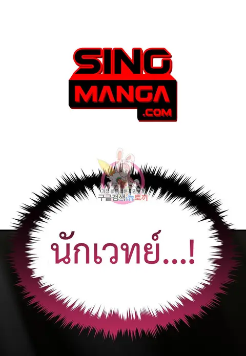 Drug-Eating Genius Mage ตอนที่ 23 หน้า 1