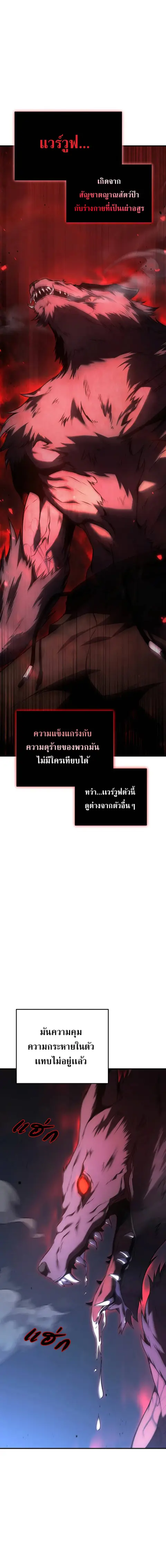 Drug-Eating Genius Mage ตอนที่ 27 หน้า 2