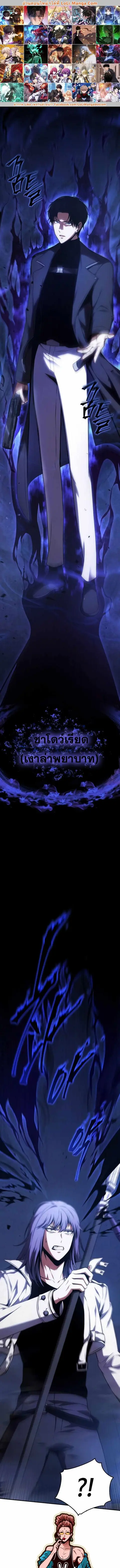 Drug-Eating Genius Mage ตอนที่ 28 หน้า 1