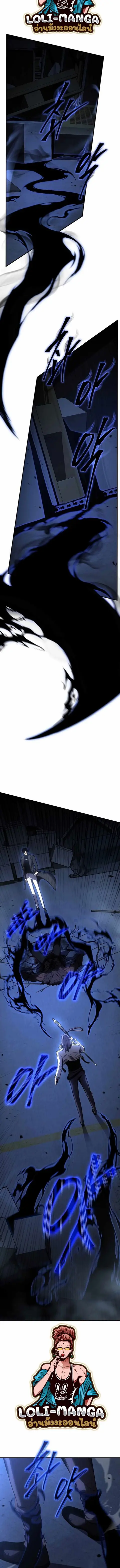 Drug-Eating Genius Mage ตอนที่ 28 หน้า 2