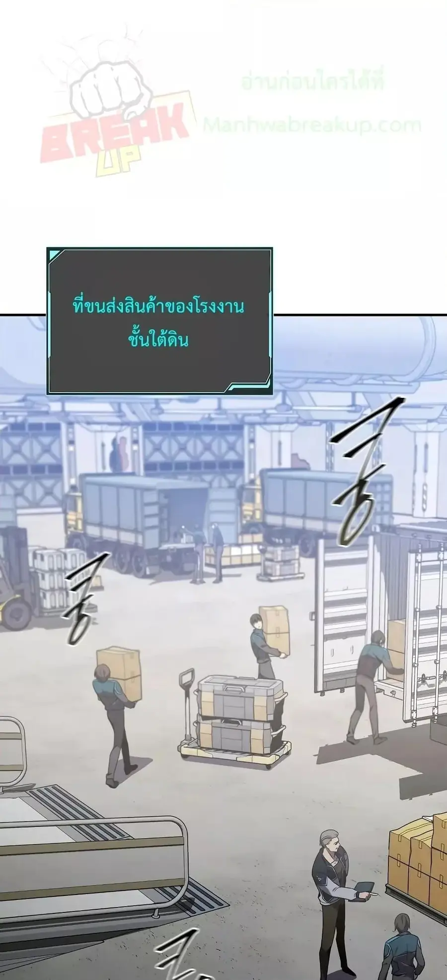 Drug-Eating Genius Mage ตอนที่ 3 หน้า 2