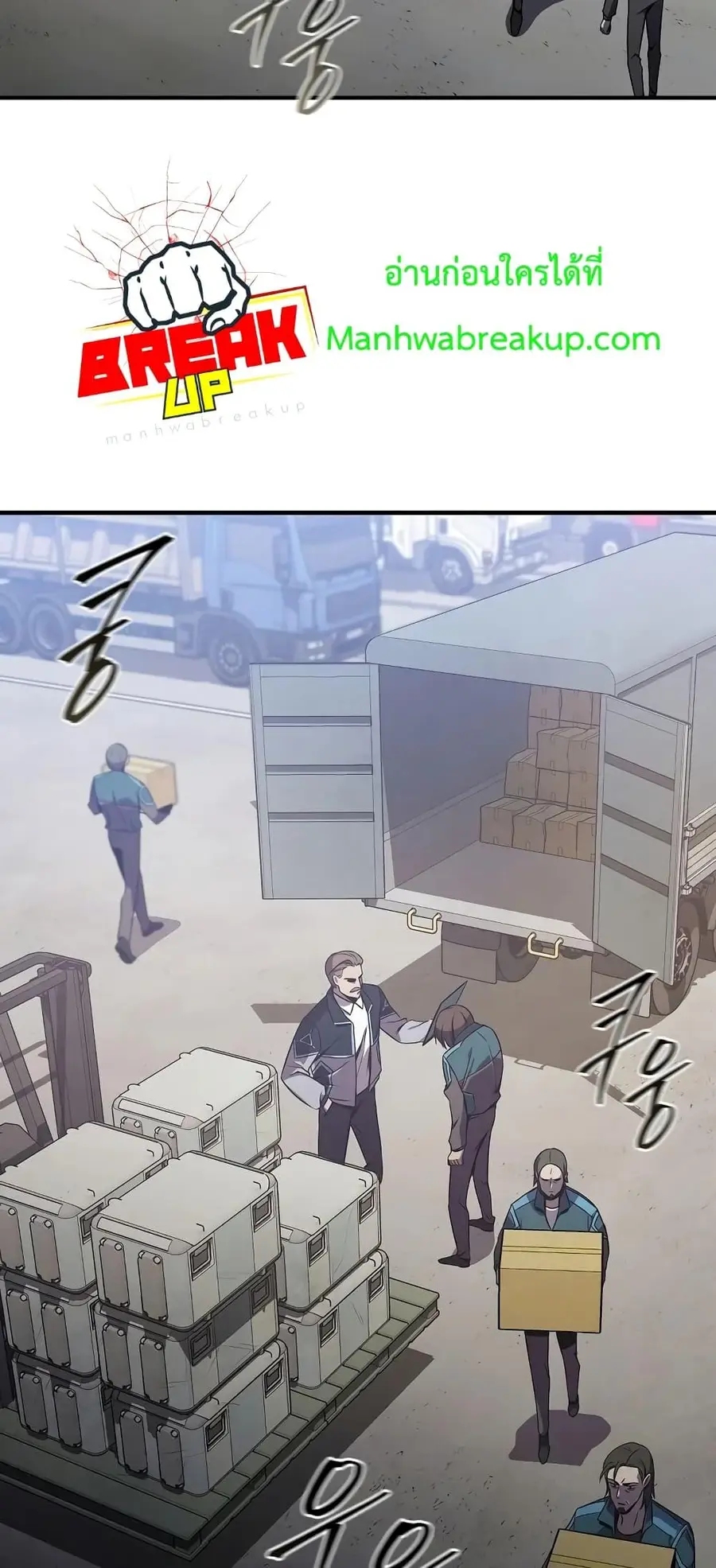 Drug-Eating Genius Mage ตอนที่ 3 หน้า 3