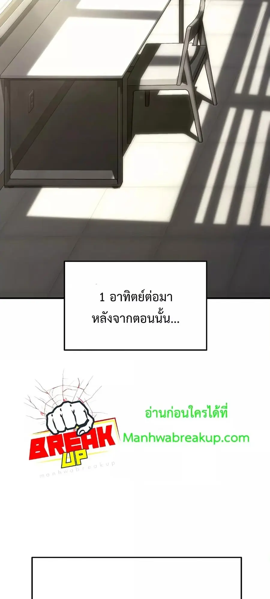 Drug-Eating Genius Mage ตอนที่ 31 หน้า 3