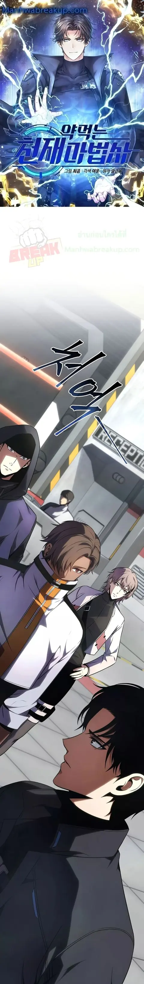 Drug-Eating Genius Mage ตอนที่ 33 หน้า 1