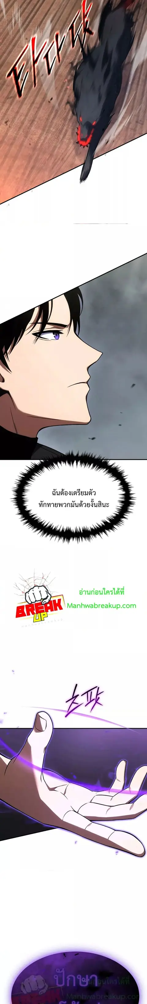 Drug-Eating Genius Mage ตอนที่ 34 หน้า 3