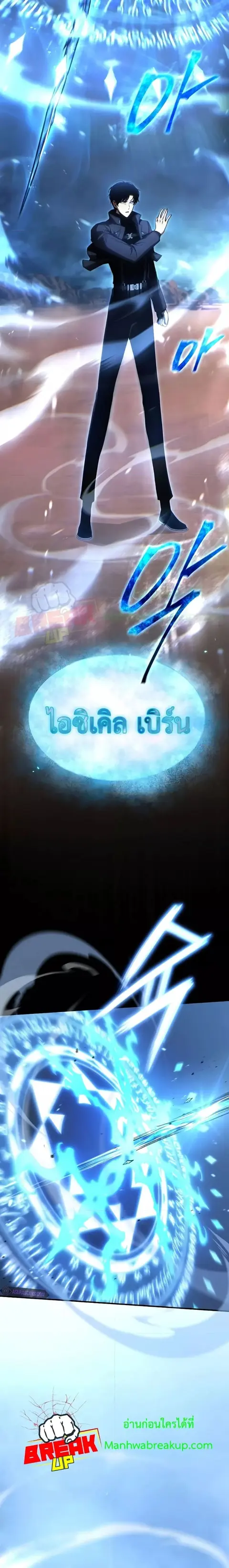Drug-Eating Genius Mage ตอนที่ 35 หน้า 2
