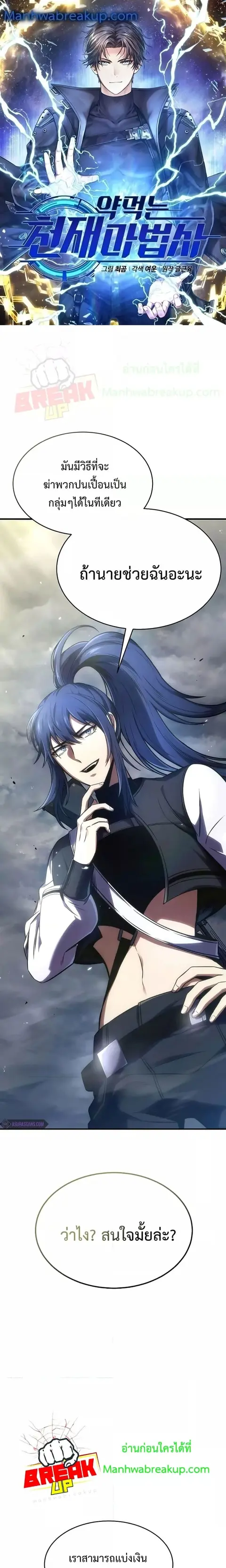 Drug-Eating Genius Mage ตอนที่ 36 หน้า 1