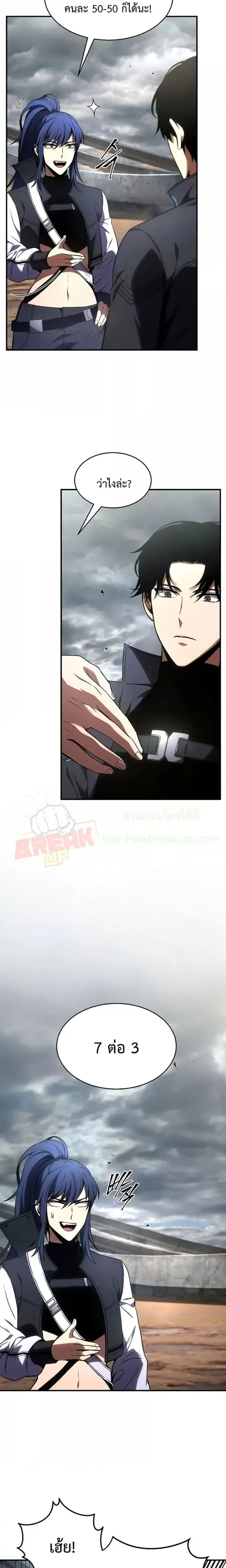 Drug-Eating Genius Mage ตอนที่ 36 หน้า 2