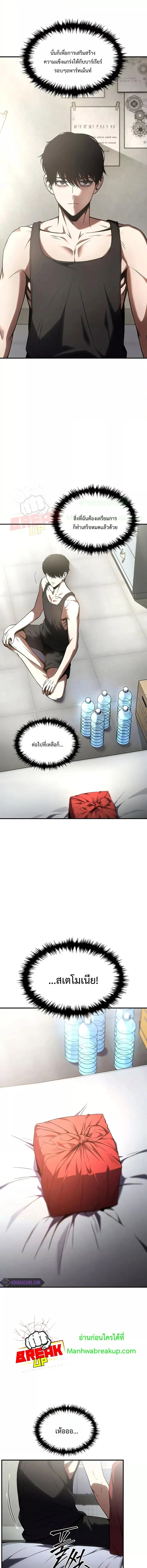 Drug-Eating Genius Mage ตอนที่ 39 หน้า 2