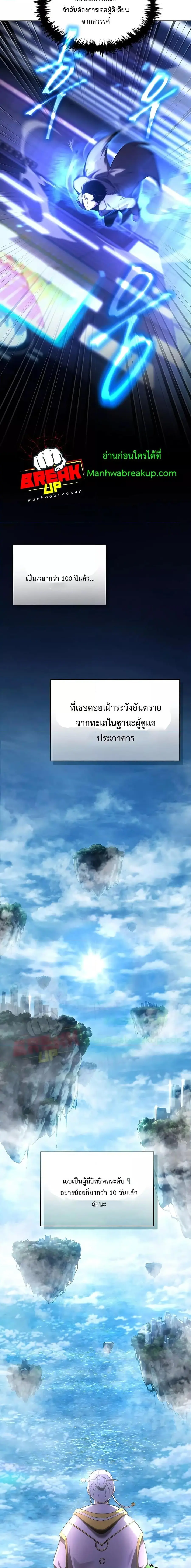 Drug-Eating Genius Mage ตอนที่ 40 หน้า 3