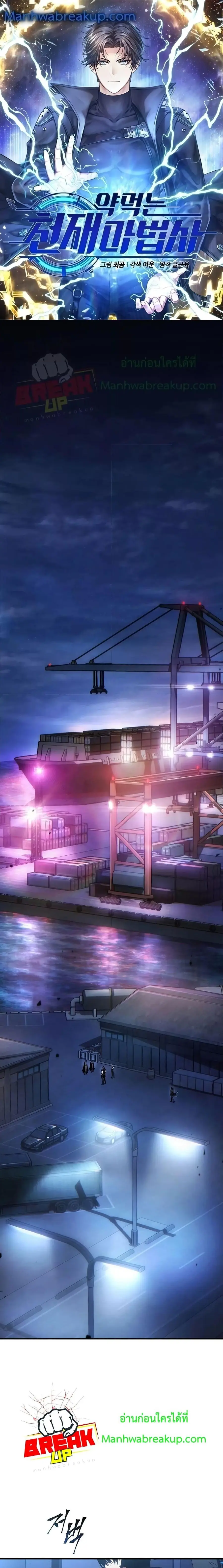 Drug-Eating Genius Mage ตอนที่ 43 หน้า 1
