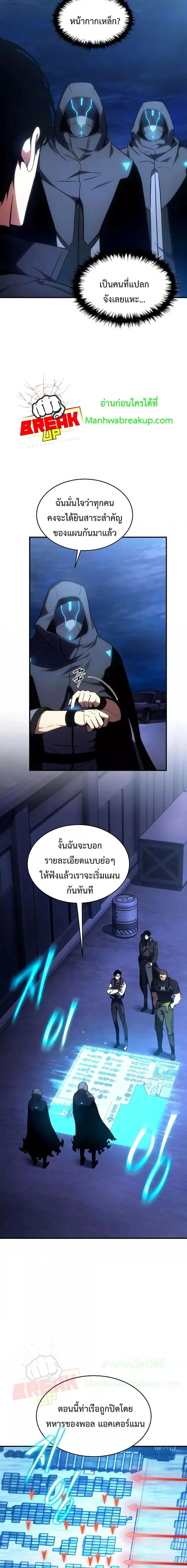 Drug-Eating Genius Mage ตอนที่ 43 หน้า 3