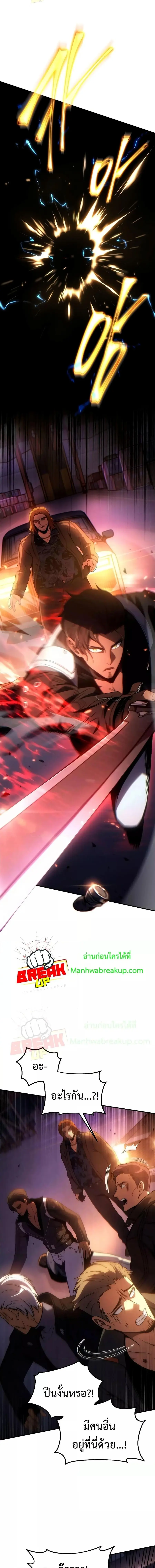 Drug-Eating Genius Mage ตอนที่ 44 หน้า 2
