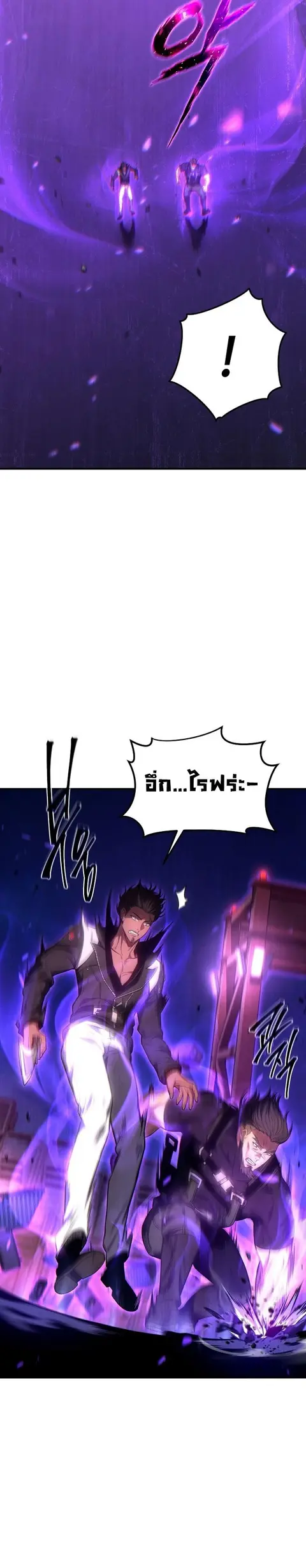 Drug-Eating Genius Mage ตอนที่ 46 หน้า 2