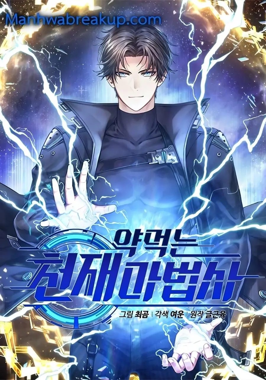 Drug-Eating Genius Mage ตอนที่ 5 หน้า 1