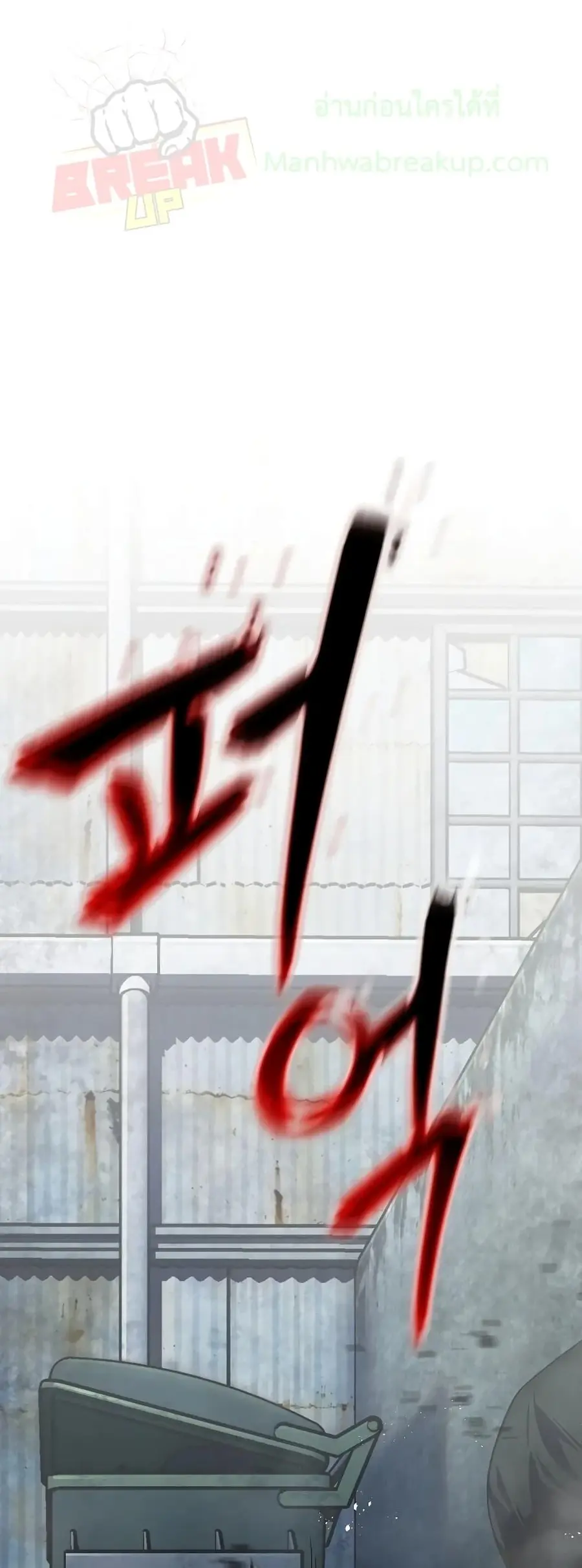 Drug-Eating Genius Mage ตอนที่ 5 หน้า 2