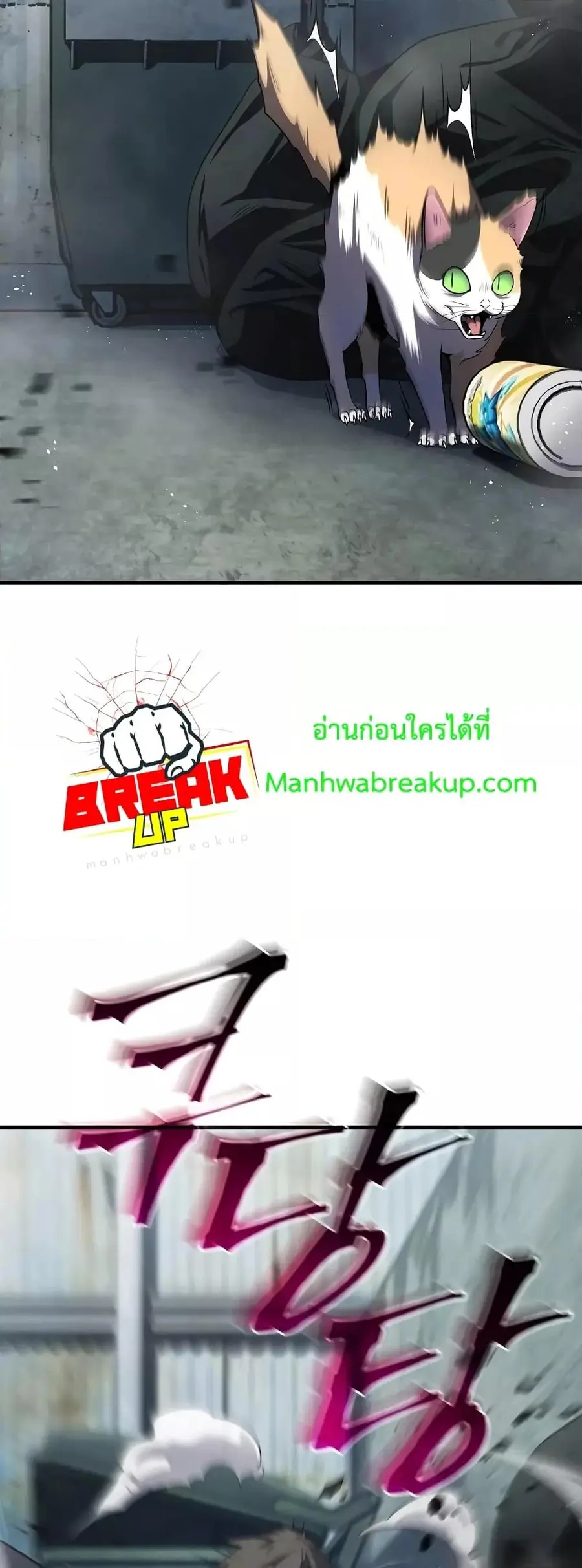 Drug-Eating Genius Mage ตอนที่ 5 หน้า 3