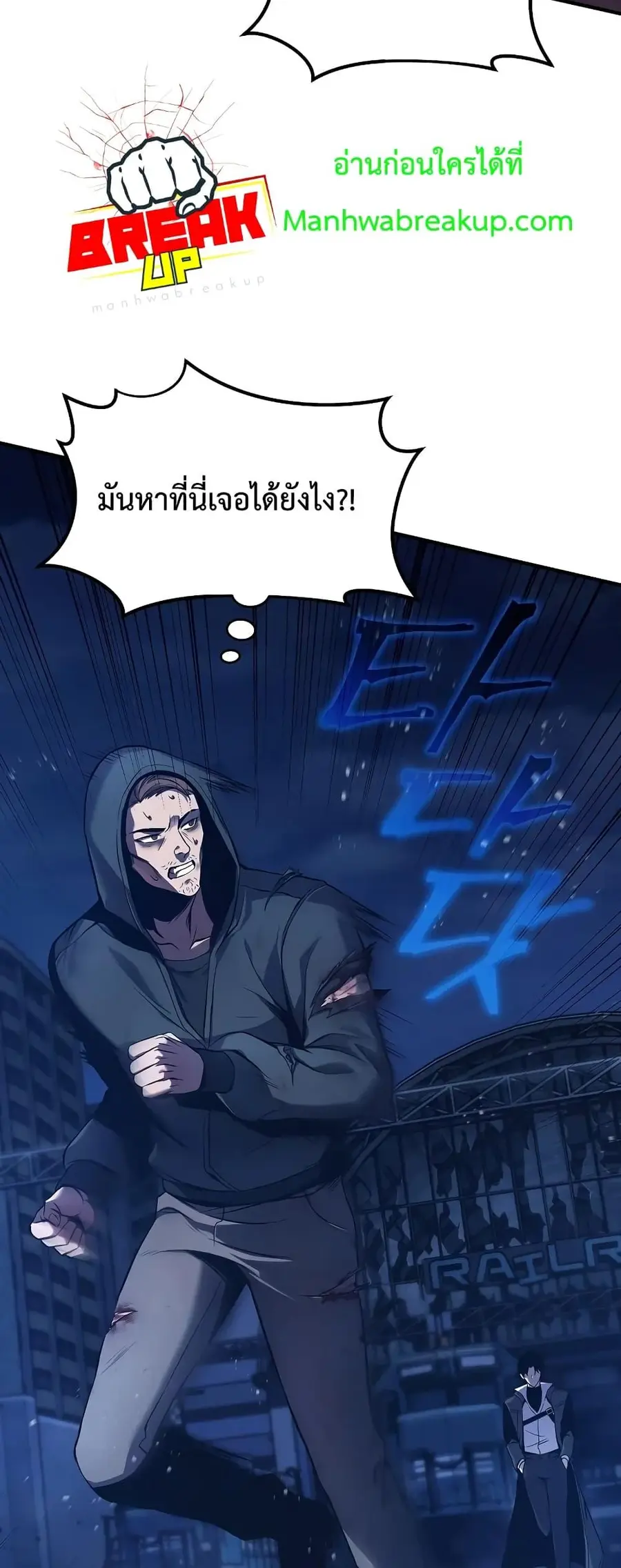 Drug-Eating Genius Mage ตอนที่ 6 หน้า 3