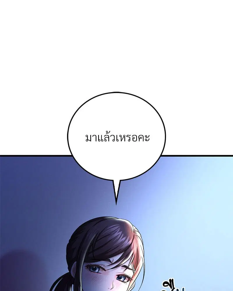 Drunk on You ตอนที่ 11 หน้า 3