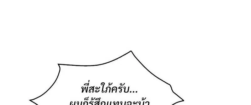 Drunk on You ตอนที่ 16 หน้า 1