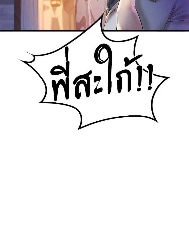 Drunk on You ตอนที่ 4 หน้า 3