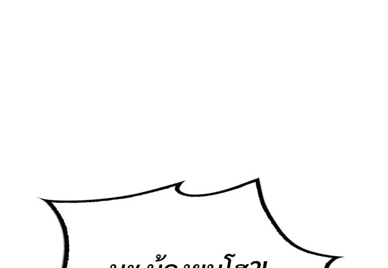 Drunk on You ตอนที่ 5 หน้า 1