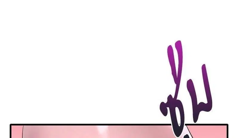 Drunk on You ตอนที่ 57 หน้า 1