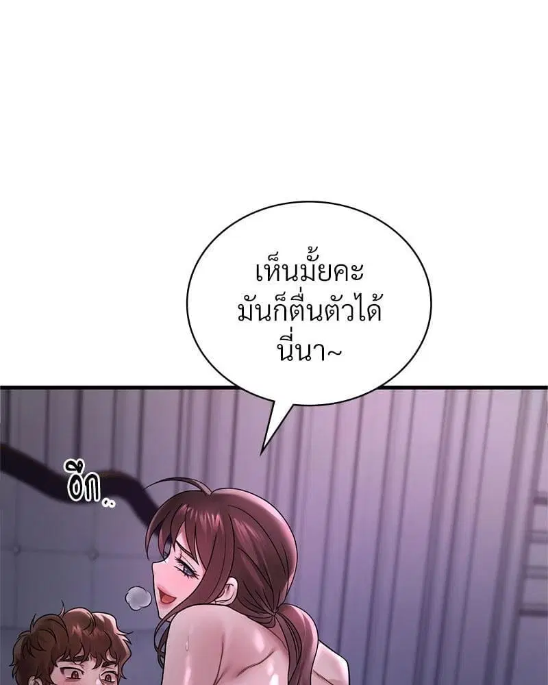 Drunk on You ตอนที่ 57 หน้า 3
