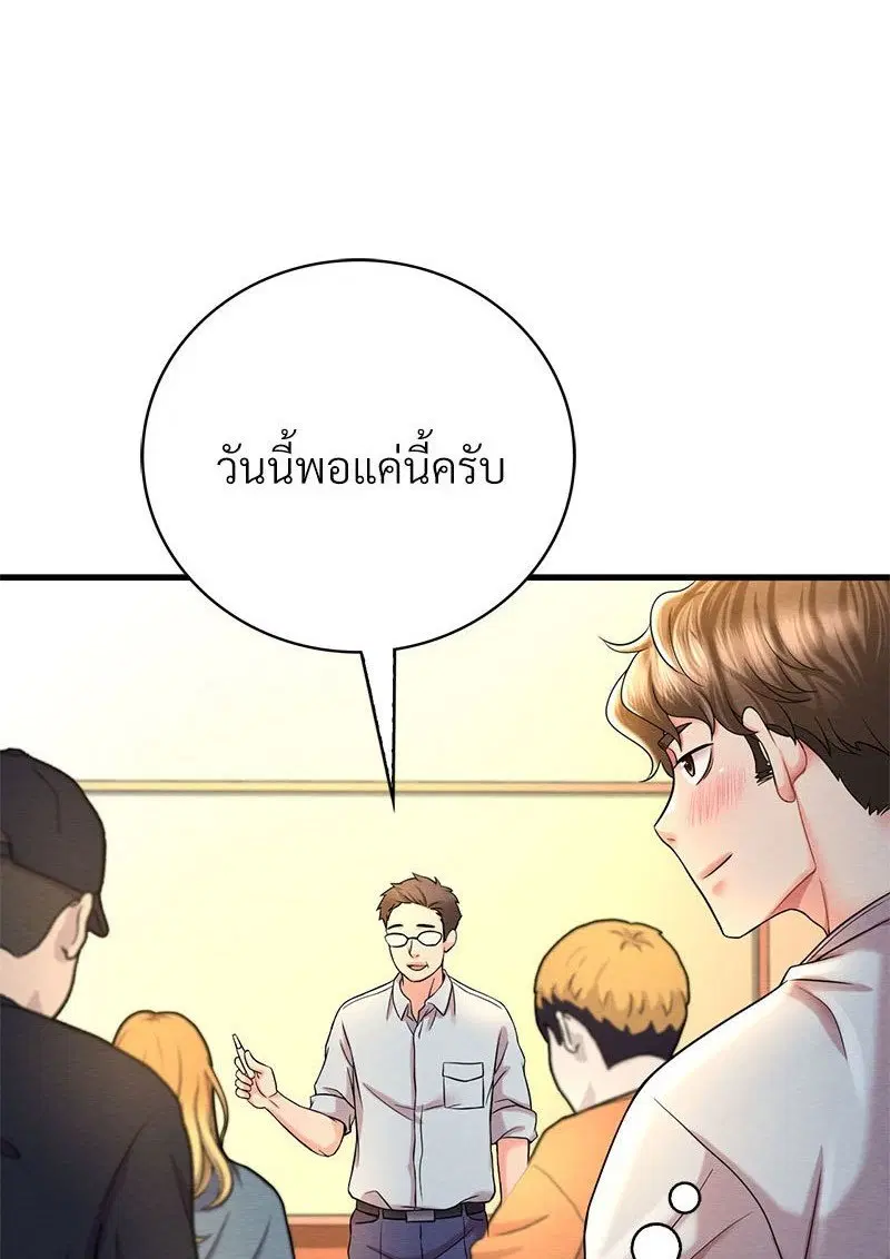 Drunk on You ตอนที่ 7 หน้า 1