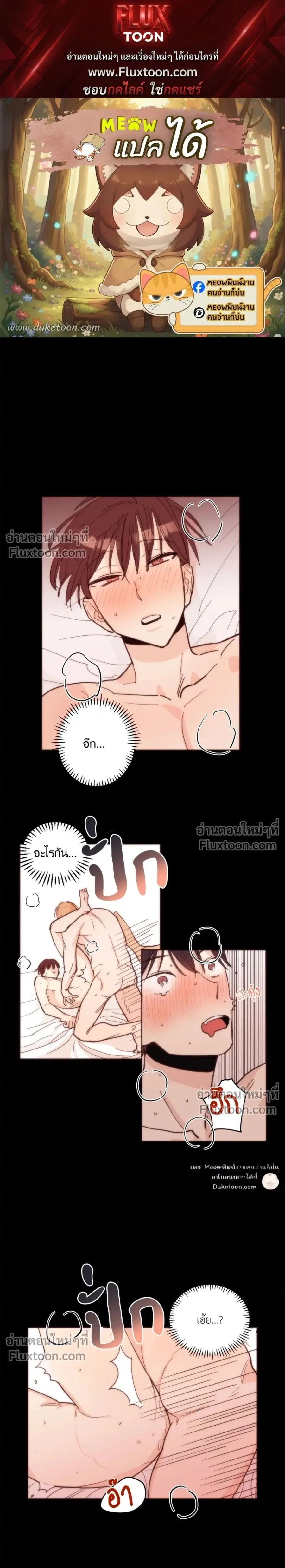 Drunken Honey ตอนที่ 1 หน้า 1
