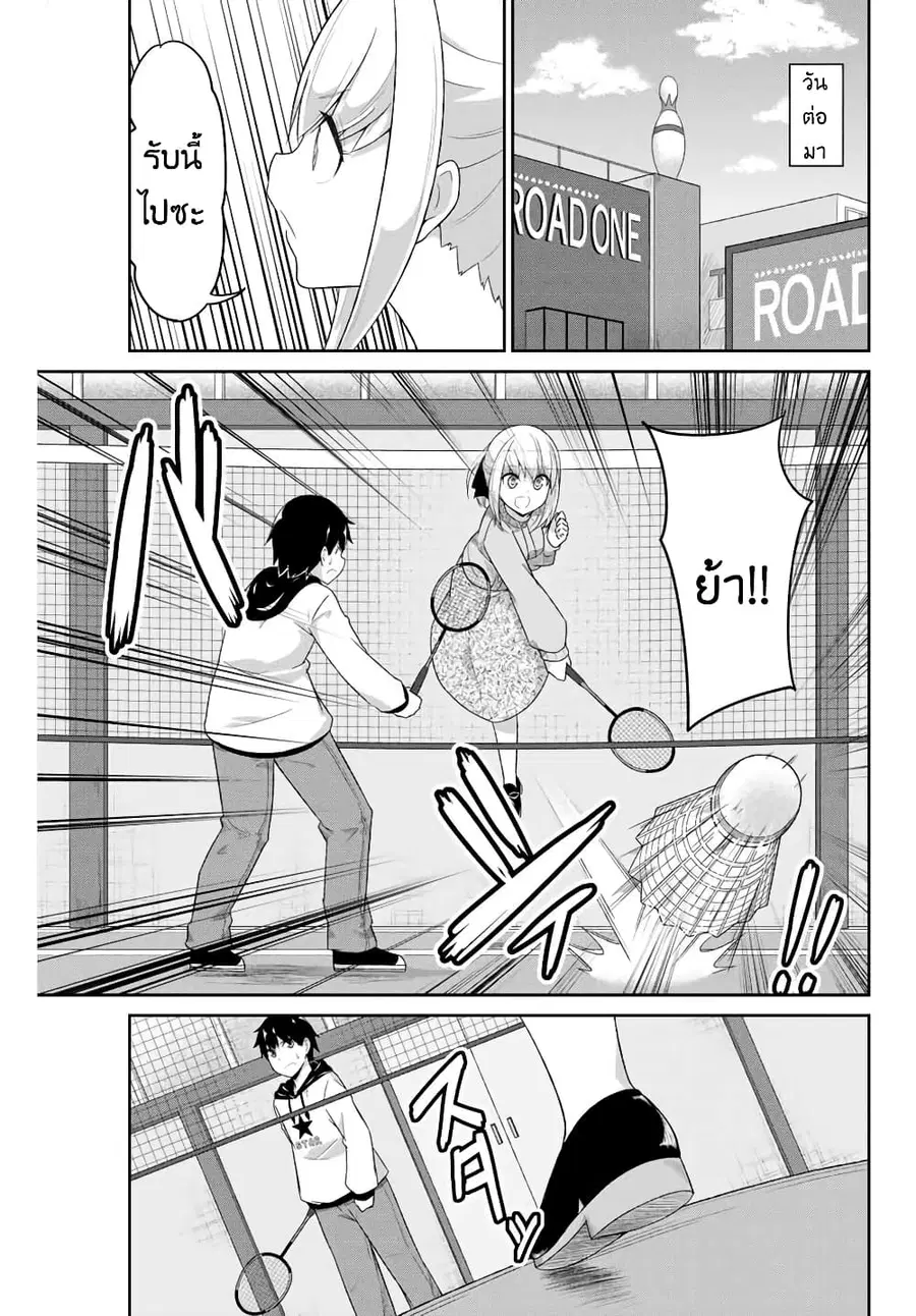 Dual Na Kanojo No Taoshikata ตอนที่ 2.2 หน้า 3