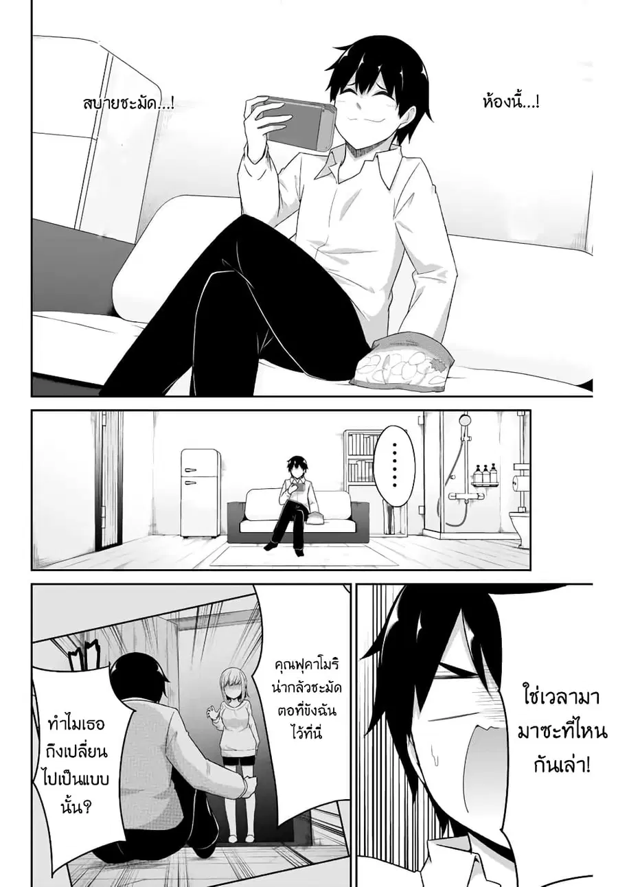 Dual Na Kanojo No Taoshikata ตอนที่ 4 หน้า 2