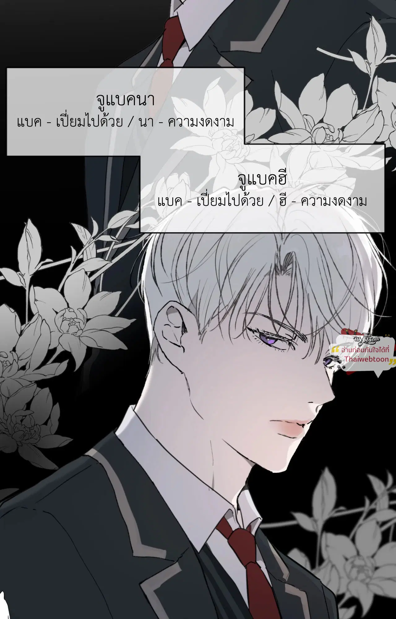 Duality of Desire ตอนที่ 1 หน้า 2