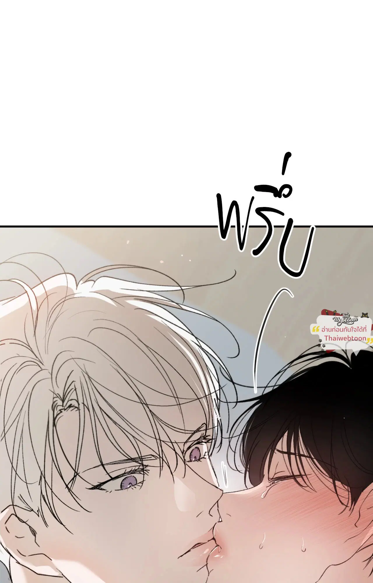 Duality of Desire ตอนที่ 10 หน้า 3
