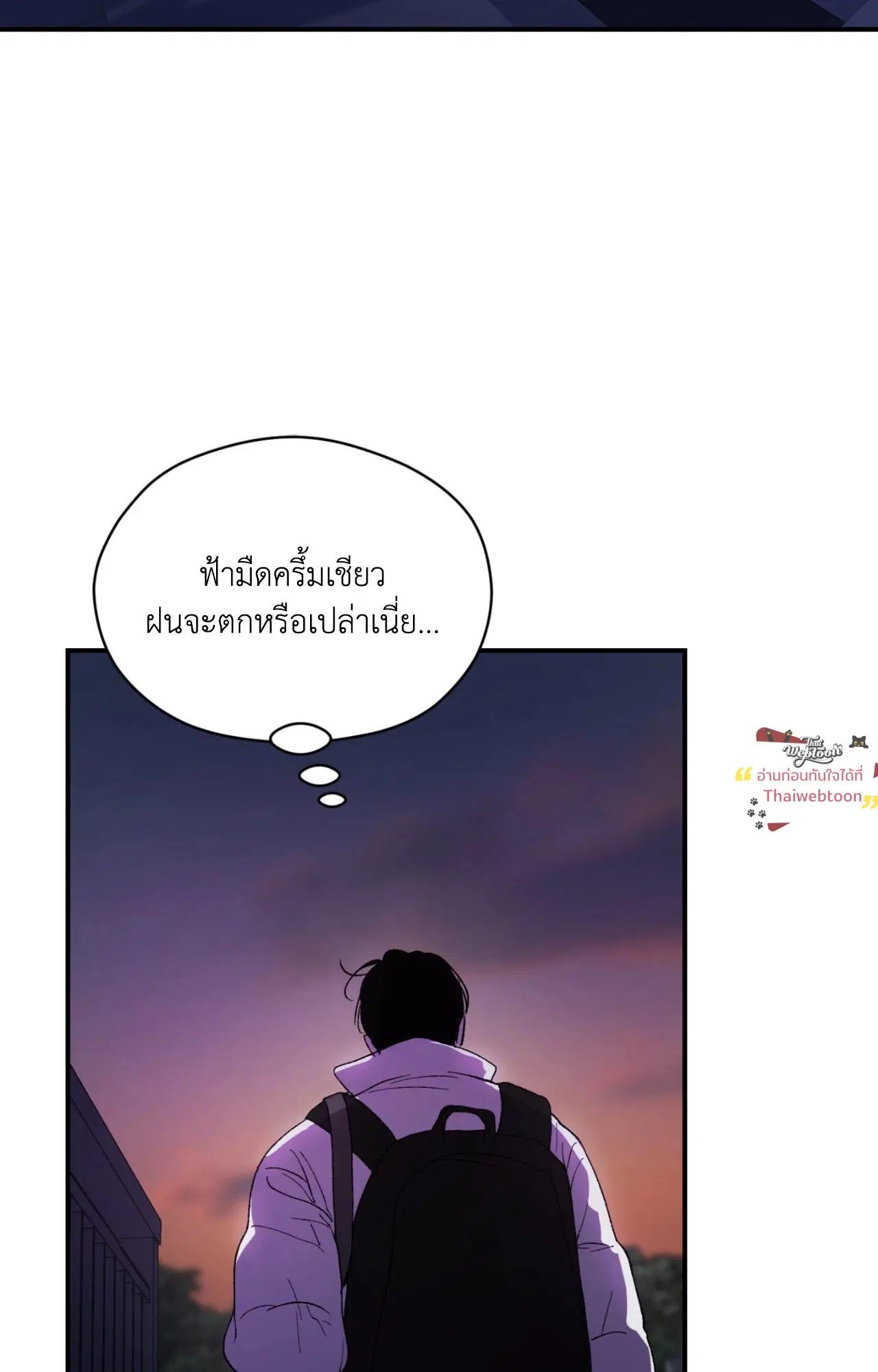 Duality of Desire ตอนที่ 14 หน้า 2