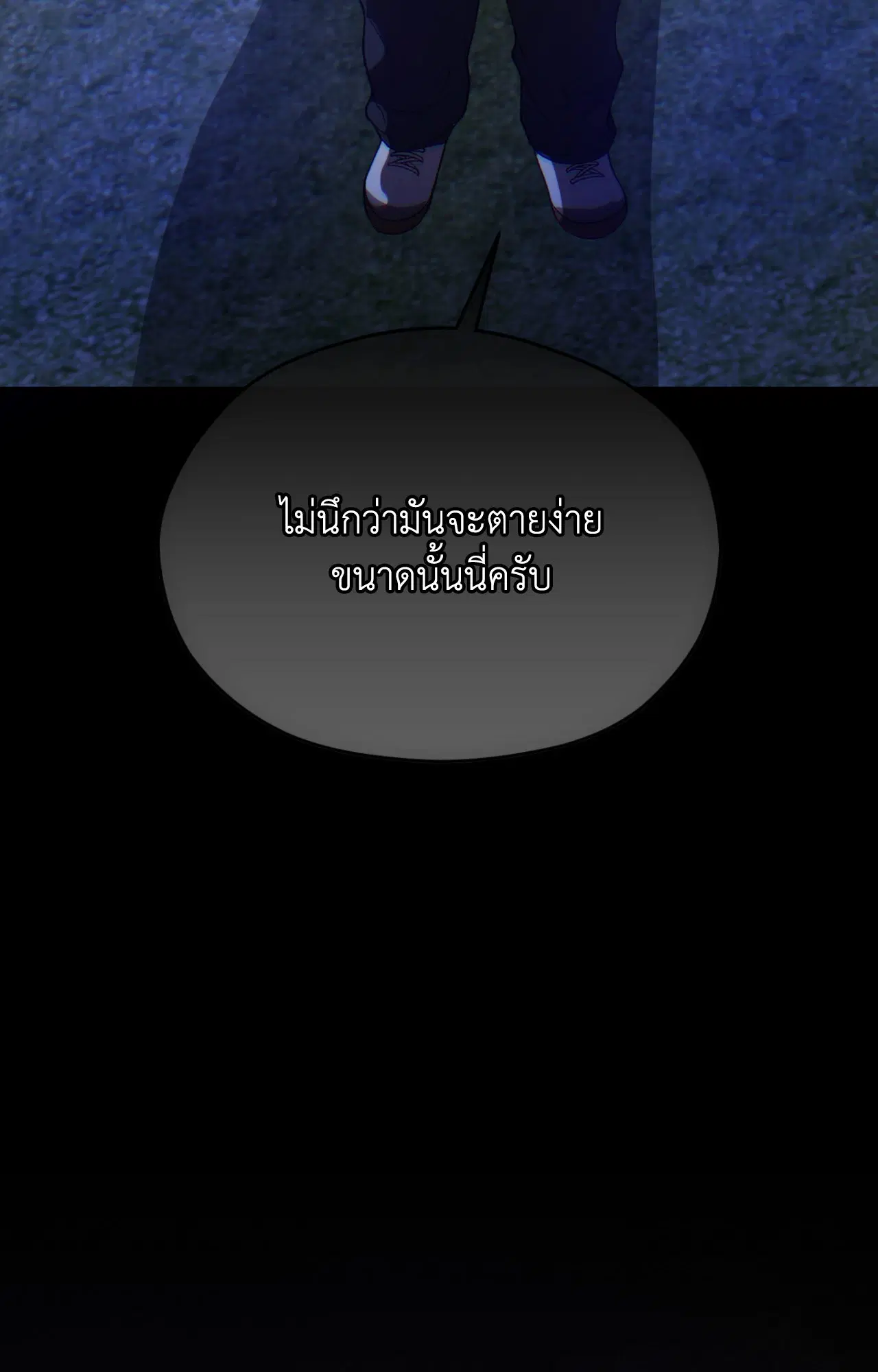 Duality of Desire ตอนที่ 15 หน้า 3