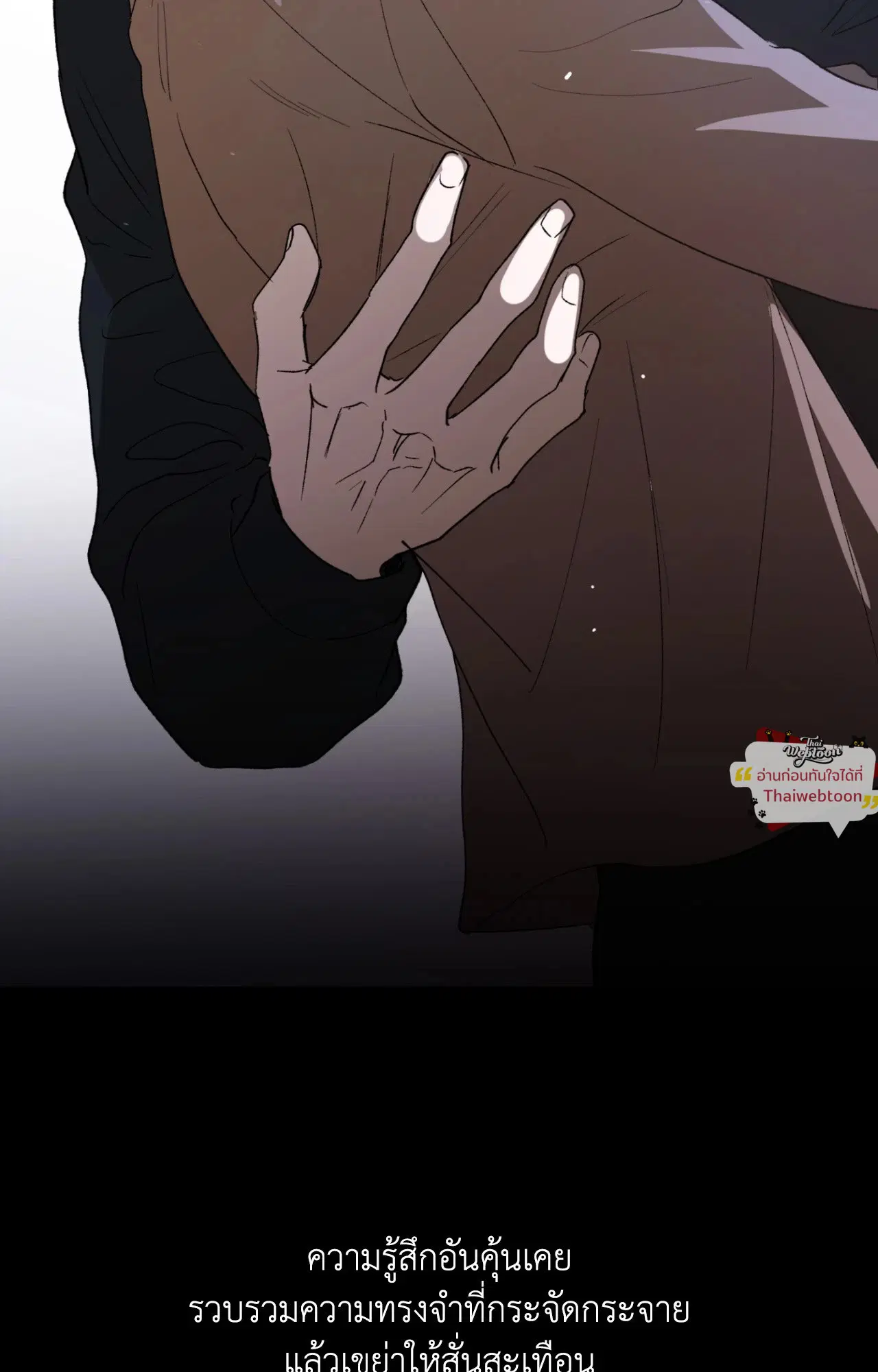 Duality of Desire ตอนที่ 20 หน้า 2