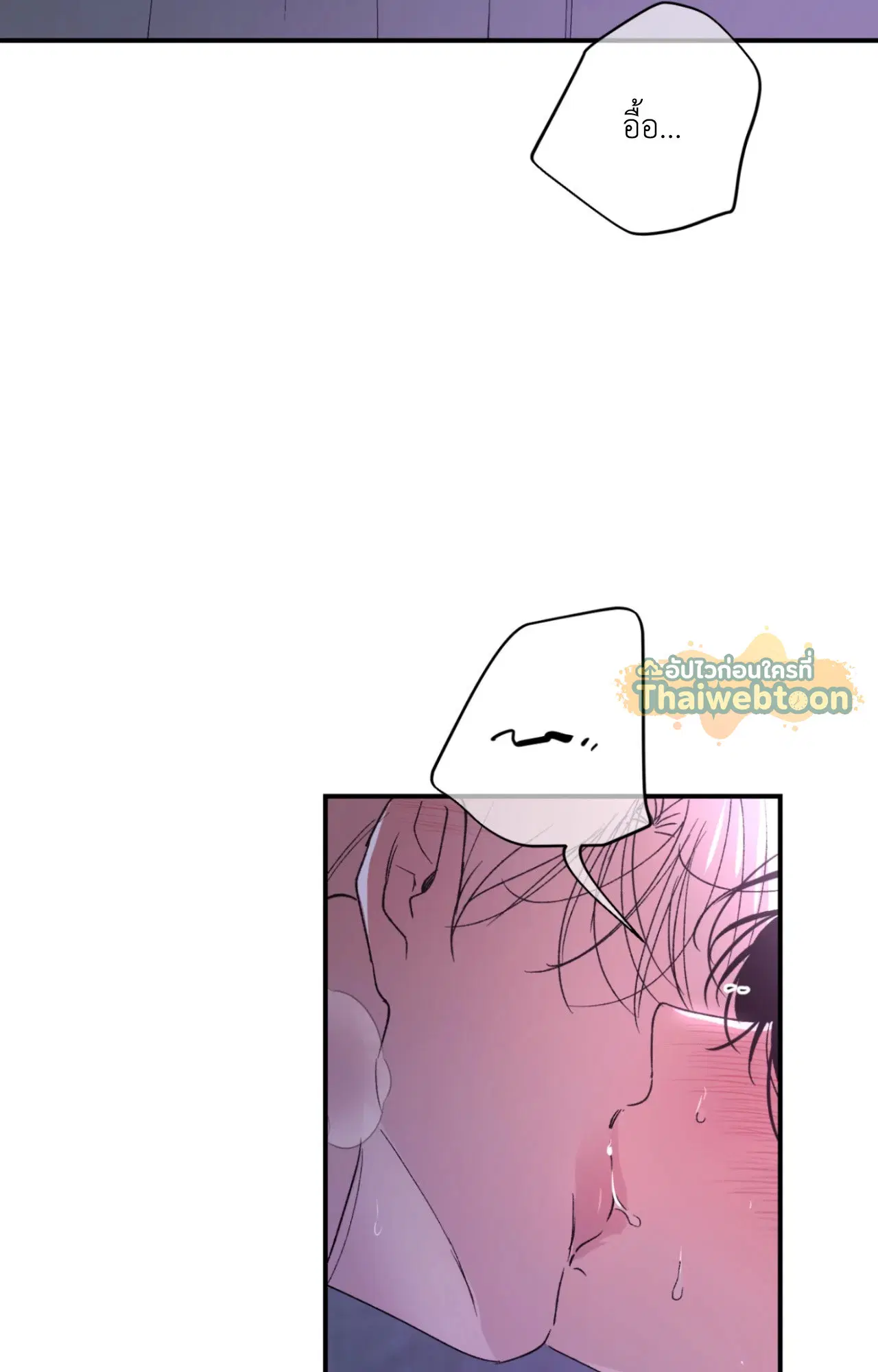 Duality of Desire ตอนที่ 23 หน้า 2