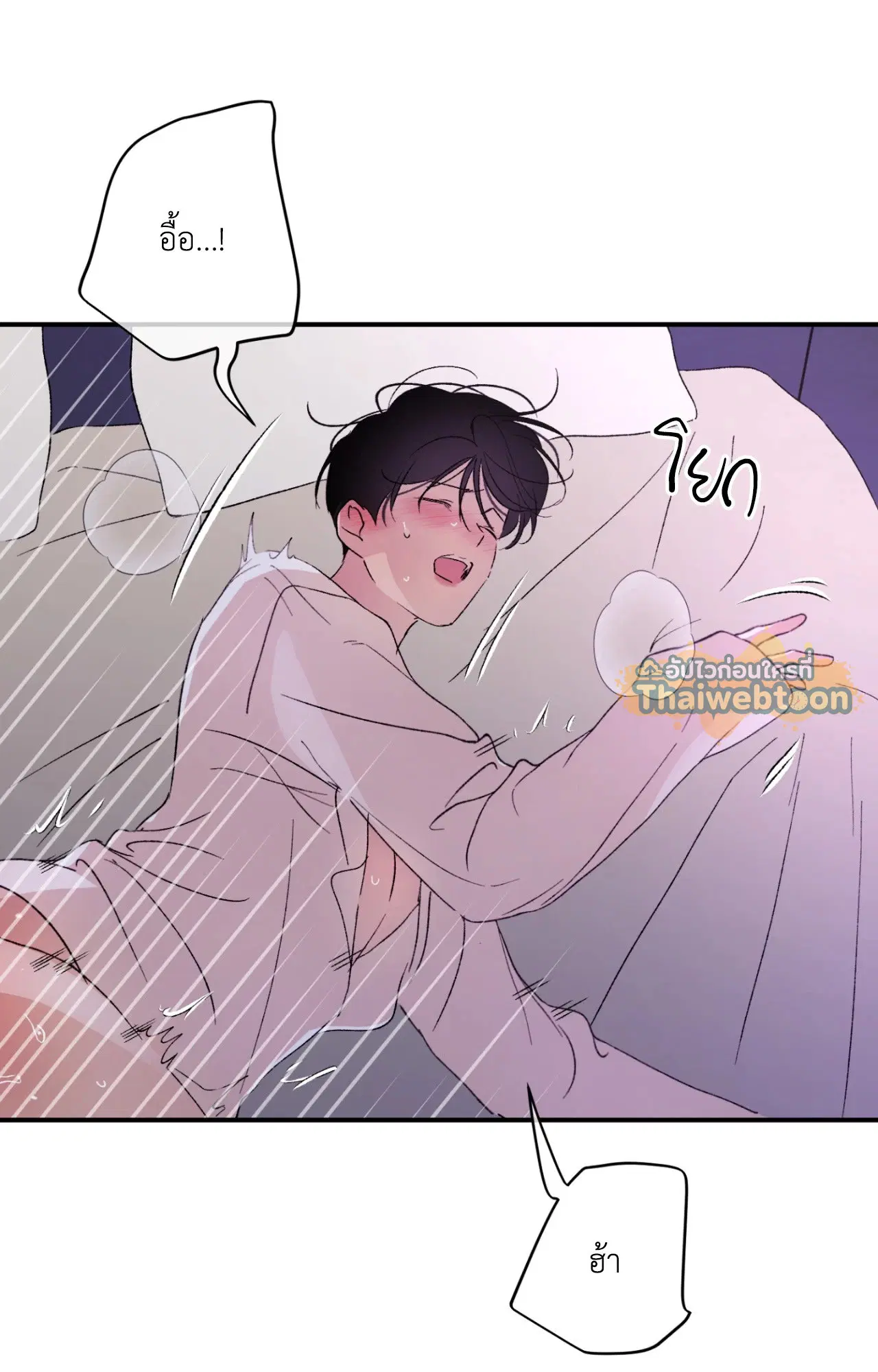Duality of Desire ตอนที่ 24 หน้า 2