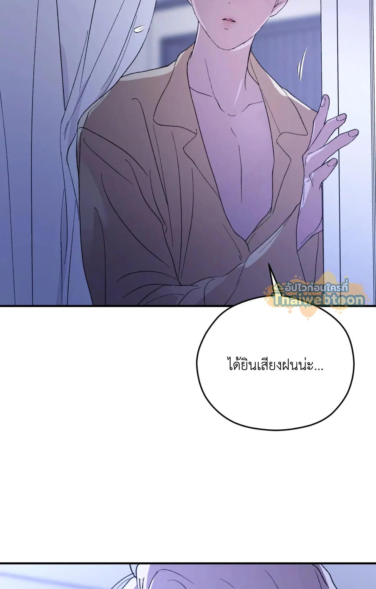 Duality of Desire ตอนที่ 26 หน้า 2