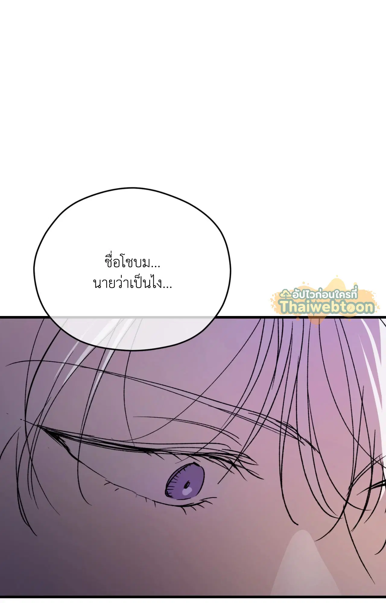 Duality of Desire ตอนที่ 27 หน้า 2