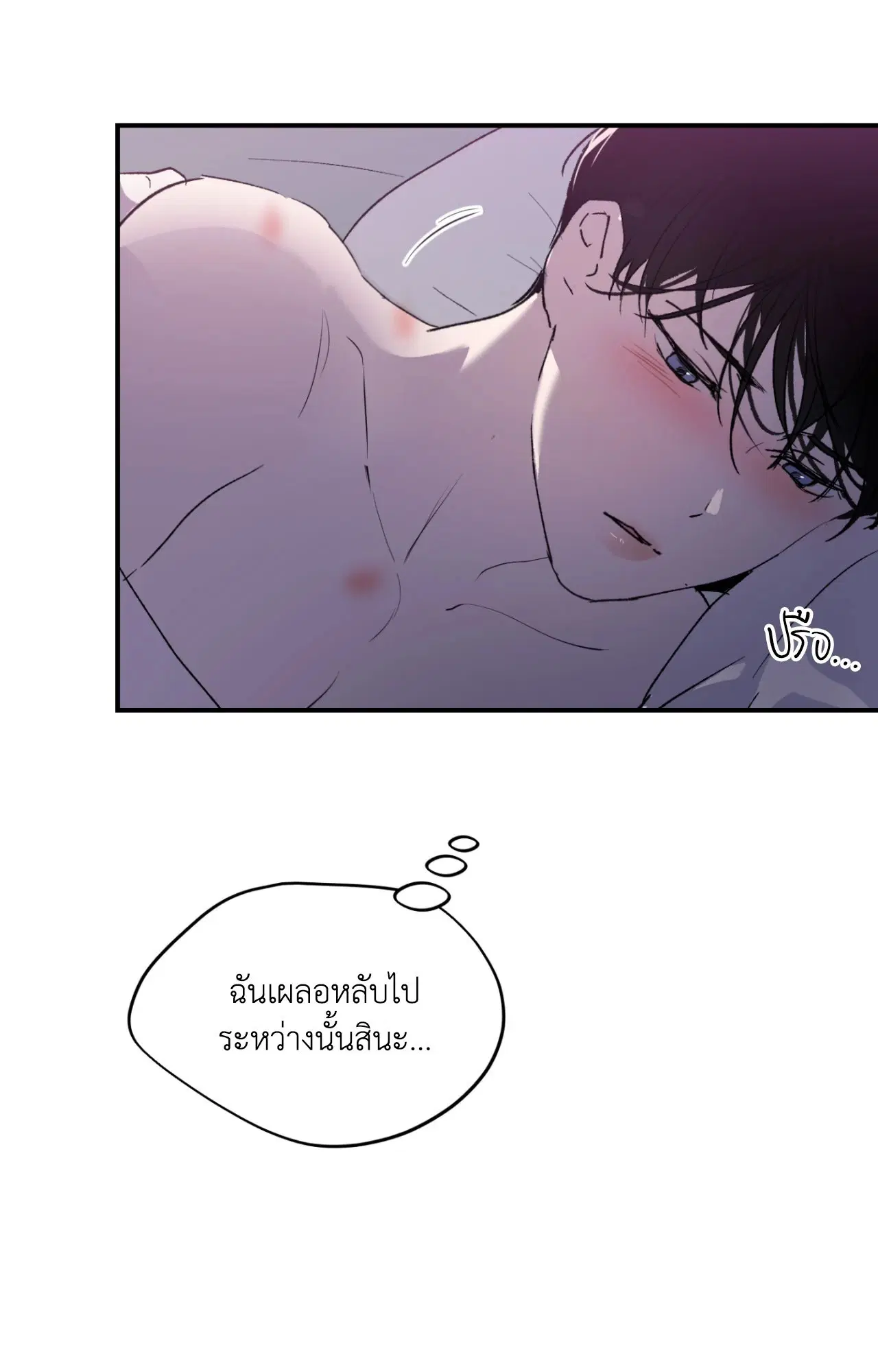 Duality of Desire ตอนที่ 3 หน้า 3