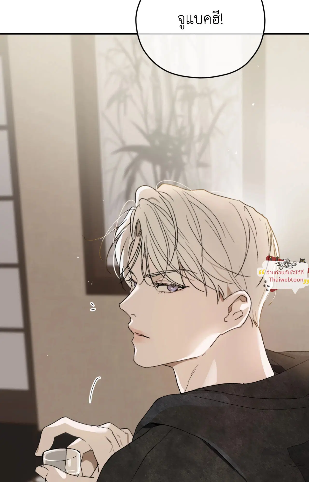 Duality of Desire ตอนที่ 5 หน้า 2