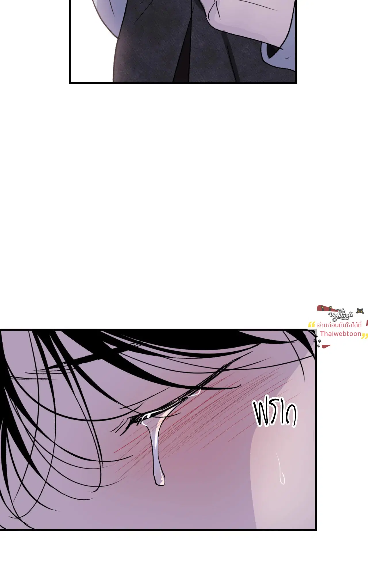 Duality of Desire ตอนที่ 6 หน้า 2