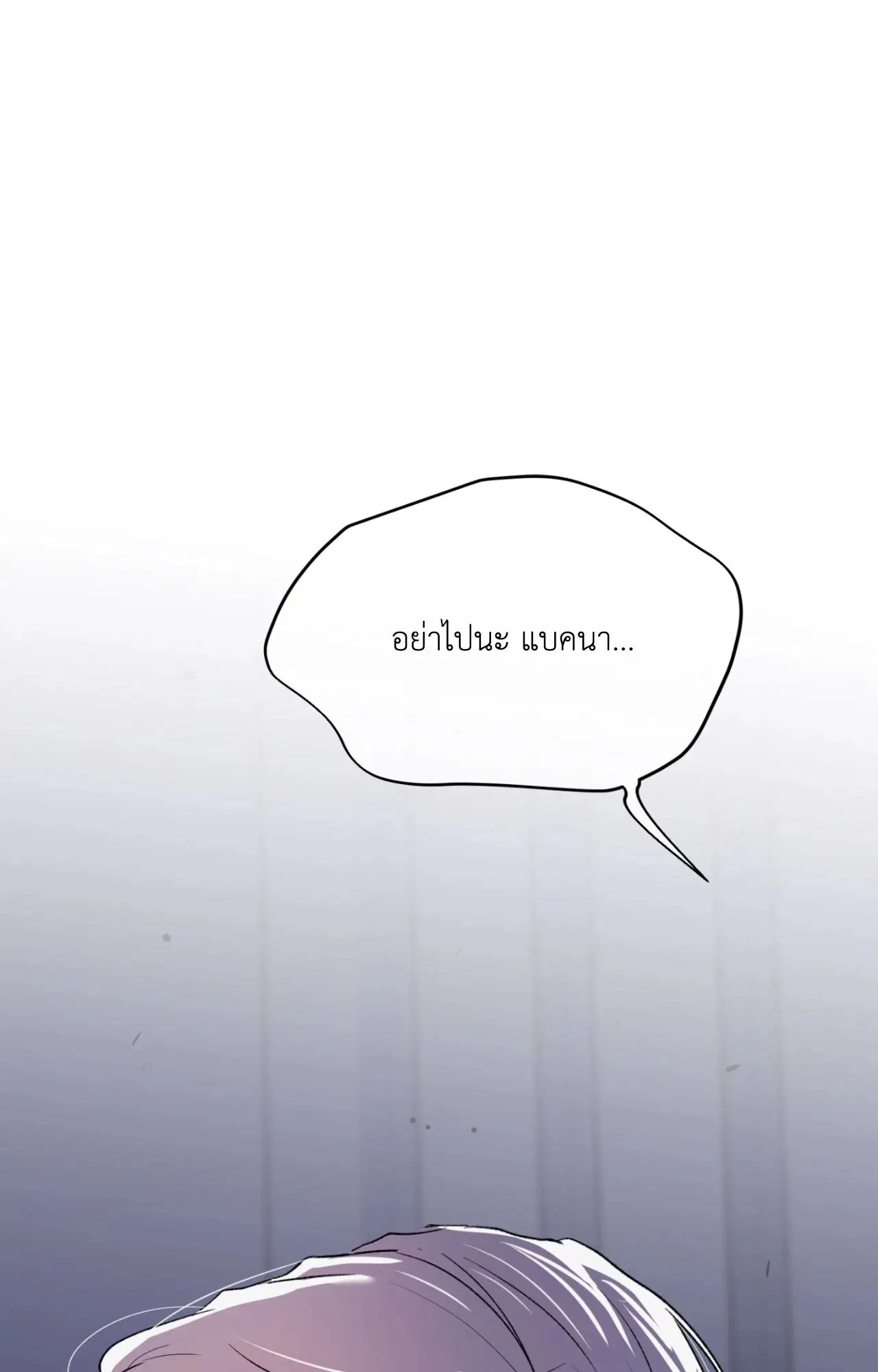 Duality of Desire ตอนที่ 6 หน้า 3