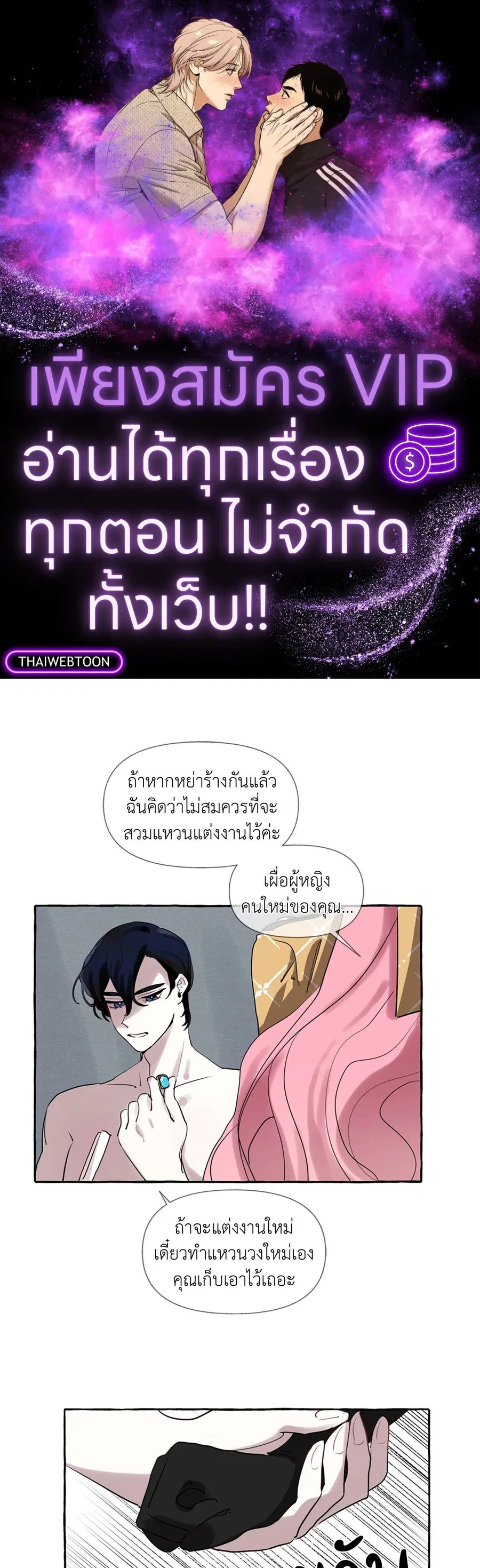 Duchess Debauchery ตอนที่ 0 หน้า 1